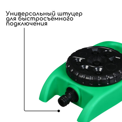 Распылитель-дождеватель, 8 режимов, под коннектор, Greengo  фото 8