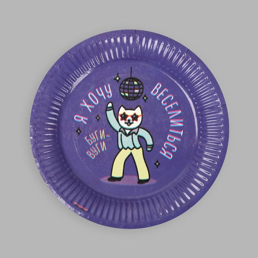 Тарелка бумажная Буги-вуги, набор 6 шт, 18 см - Страна карнавалия фото 3