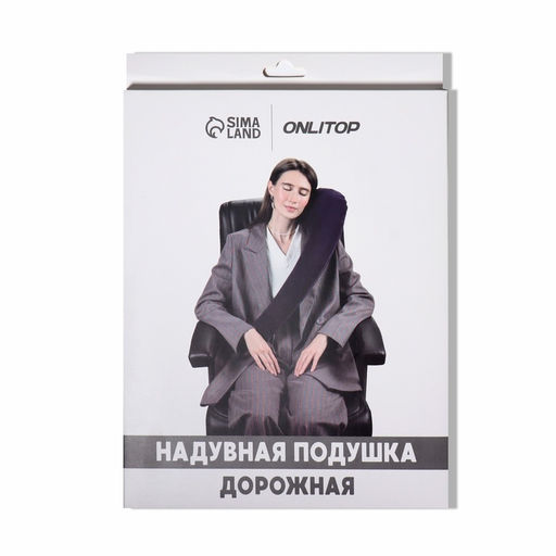 Подушка надувная на плечо, дорожная, 67×18×11 см, синяя