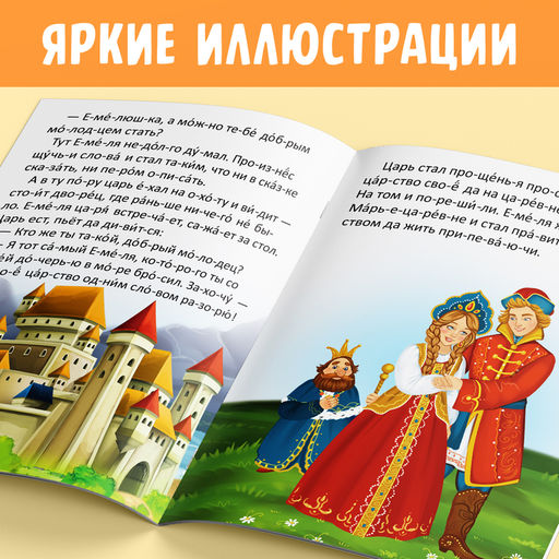 Читаем по слогам Книги набор , 6 шт. по 12 стр. - Буква-Ленд фото 11