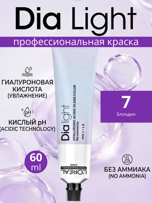 Dia Light 7. Блондин, крем-краска 60 мл - Loreal professionnel фото 4
