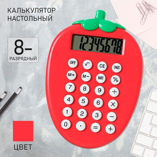 Калькулятор настольный 8-разрядный «Клубничка»
