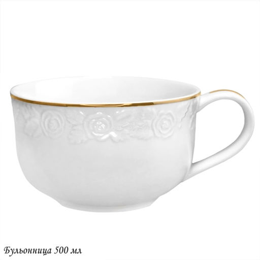 Бульонница500 мл БЕЛАЯ РОЗА в под.уп. Фарфор арт.109-167 /LENARDI/