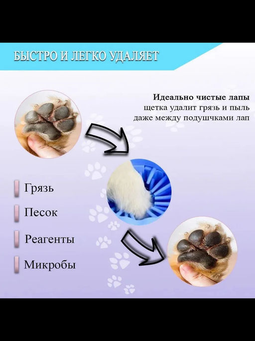 61334 Лапомойка для собак