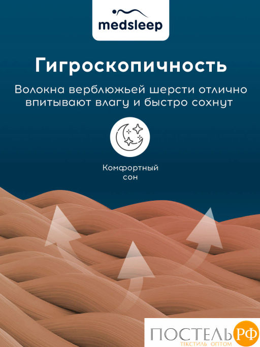 Подушка стеганая MEDSLEEP CAMEL WOOL микробамбук/шерсть/микроволокно  фото 3