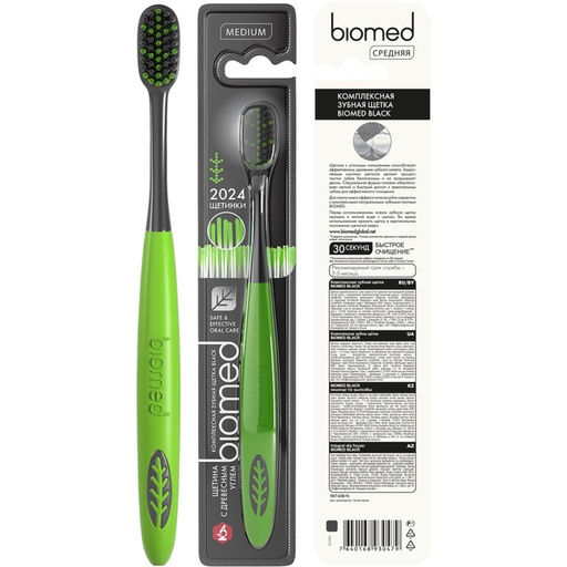Цена за 2 шт. Зубная щетка Biomed Black, средняя жесткость