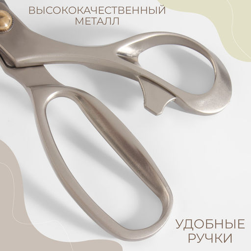 Ножницы закройные Premium, скошенное лезвие, 8.5", 21.6 см, серые