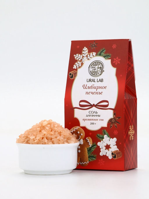 Цена за 2 шт. Соль для ванны, аромат имбирное печенье, 200 г, URAL LAB