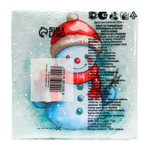 Цена за 4 шт. Салфетки новогодние бумажные «Снеговичок» 1 слой, 24×24 см, 50 шт.