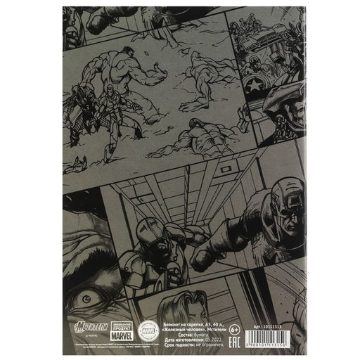 Блокнот на скрепке, А5, 40 листов, Железный человек, Мстители - Marvel фото 3