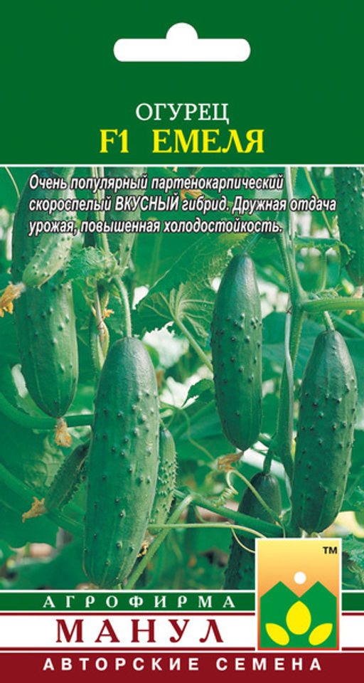 Огурец Емеля F1 10шт. (Манул)