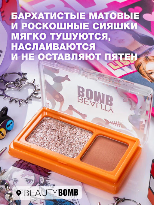 Beauty Bomb Палетка теней для век двойная \ Double Eyeshadow Palette 03  фото 3