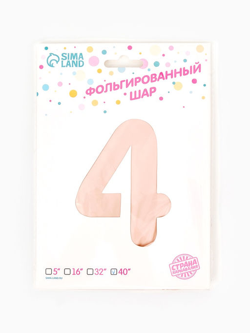Цена за 2 шт. Воздушный шар фольгированный 40" «Цифра 4», нежно - розовый