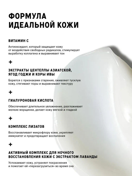 Маска для лица ночная с витамином С The Act , 100 мл  фото 3