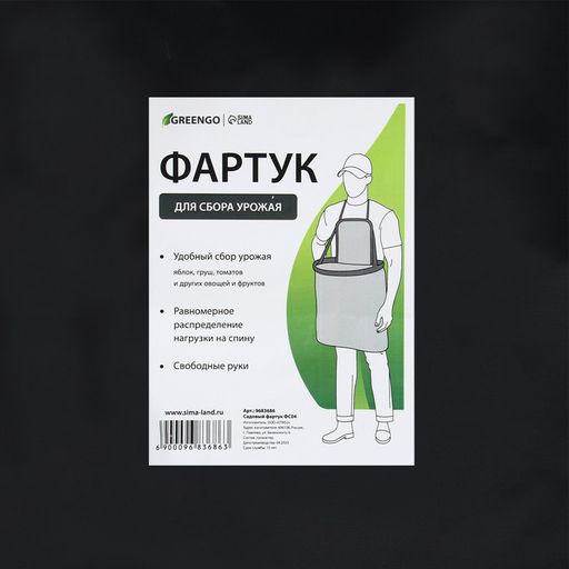 Фартук для сбора урожая, один карман на молнии, чёрный, Кенгуру, Greengo  фото 7