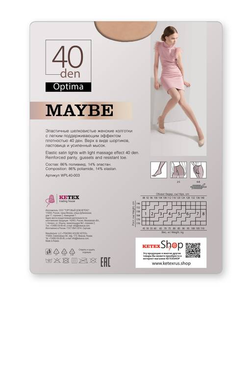 Женские колготки 40 den Черный