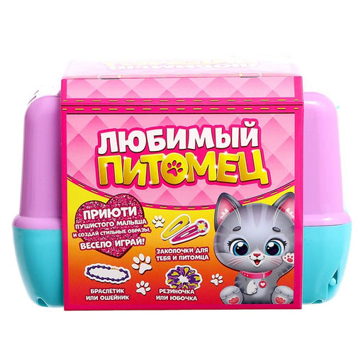 Игровой набор Любимый питомец: Котик в переноске, с аксессуарами - Happy valley фото 13