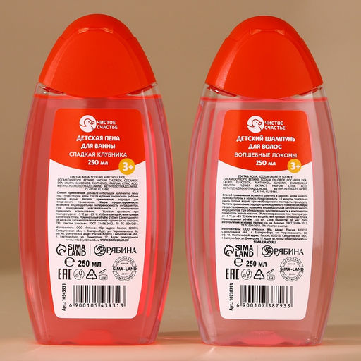 Подарочный набор детский Лучшей девочке, пена для ванны и шампунь для волос, 2?250 мл, Чистое счастье