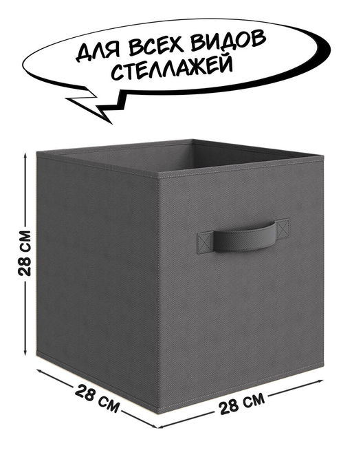 VAL B1-BOX-3K Набор коробов стеллажных без крышки, 3 шт., 28*28*28 см, BASIC серый, шт