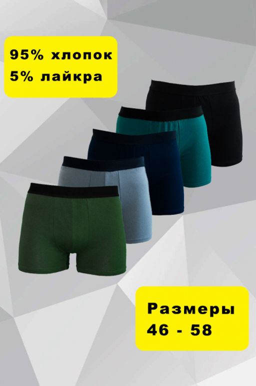 Арт. 320 Боксеры мужские Цвет:темно-синий