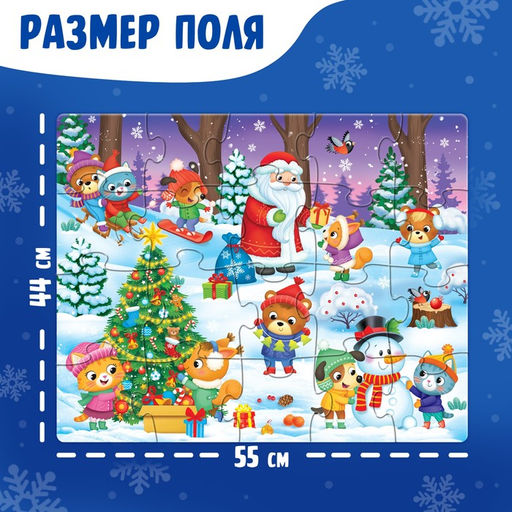 Напольный пазл Дарим новогодние подарки - Puzzle time фото 2