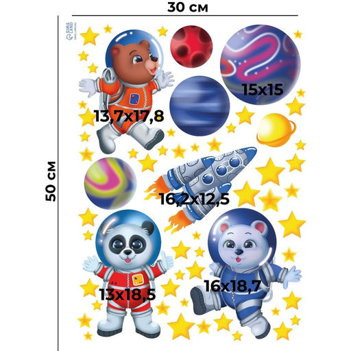 Интерьерная наклейка "Космонавты" 30х50 см