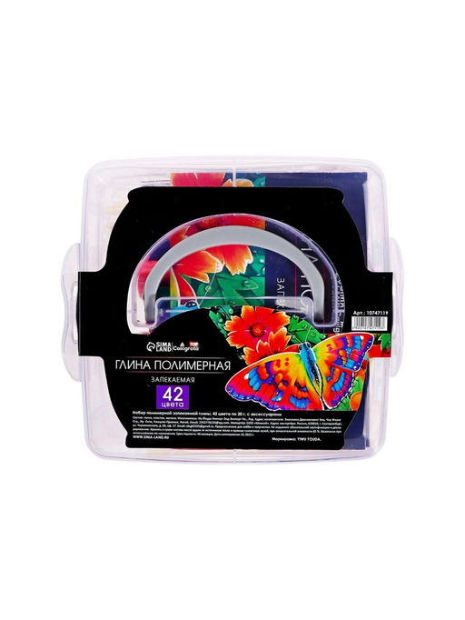 Набор глина полимерная запекаемая Calligrata, 42 по 20 г, с аксессуарами, в кейсе