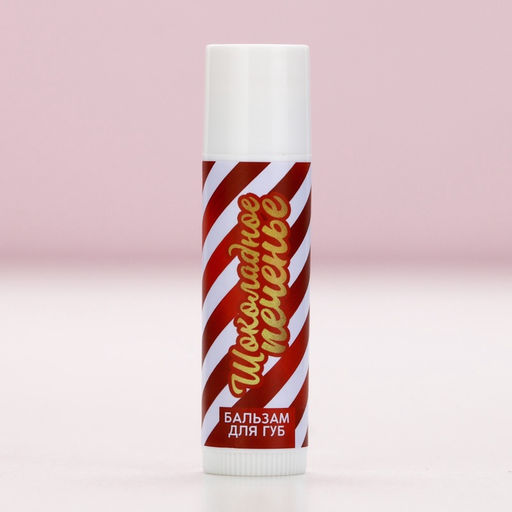 Адвент календарь «Чудес в Новом году!», бальзам для губ, 5×10 г, Чистое счастье