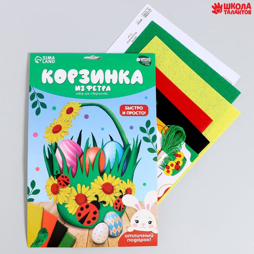 Набор для создания корзинки из фетра на пасху Божьи Коровки