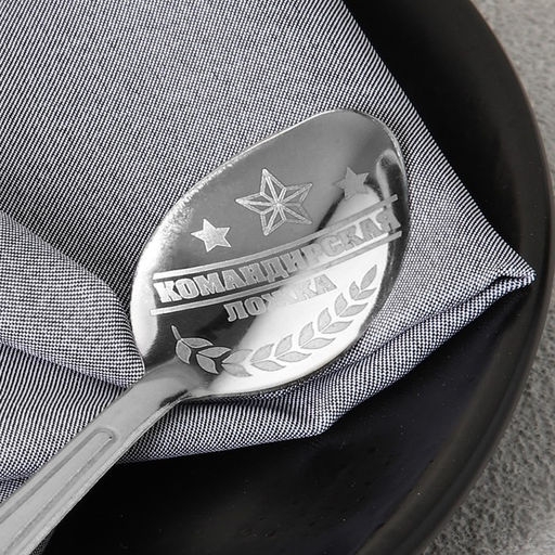 Цена за 3 шт. Ложка чайная с гравировкой Командирская Ложка, на подарочной открытке, 3?14 см