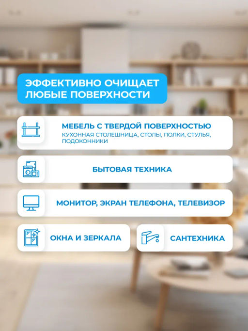 Универсальный очиститель твёрдых поверхностей SPRAY CLEANER Pro-brite