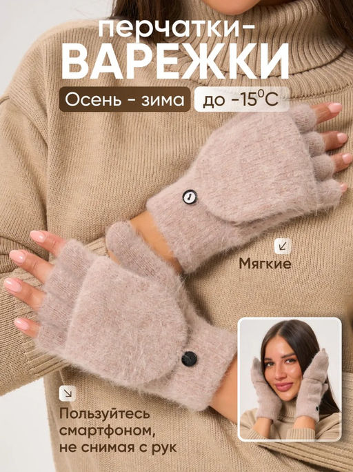K13155 Перчатки (ангора) ПУДРОВЫЙ