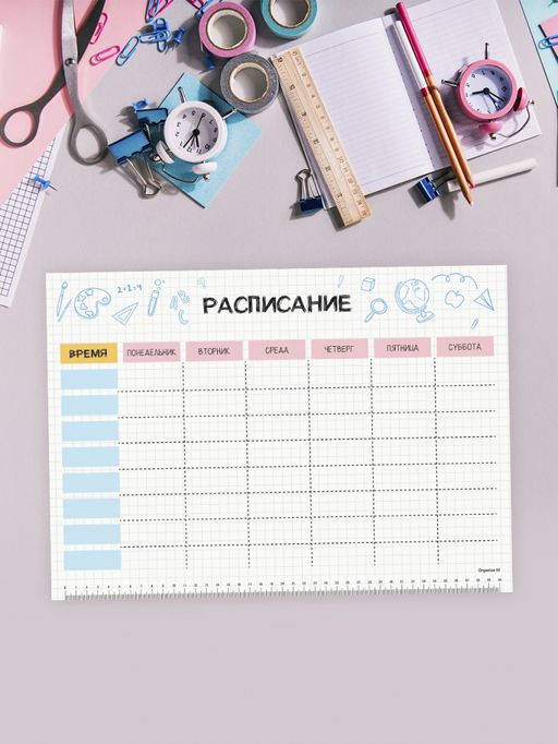 РАСПИСАНИЕ УРОКОВ ЛАМИНИРОВАННОЕ CREATIVE 30х42 см (2411) - Мой органайзер фото 9