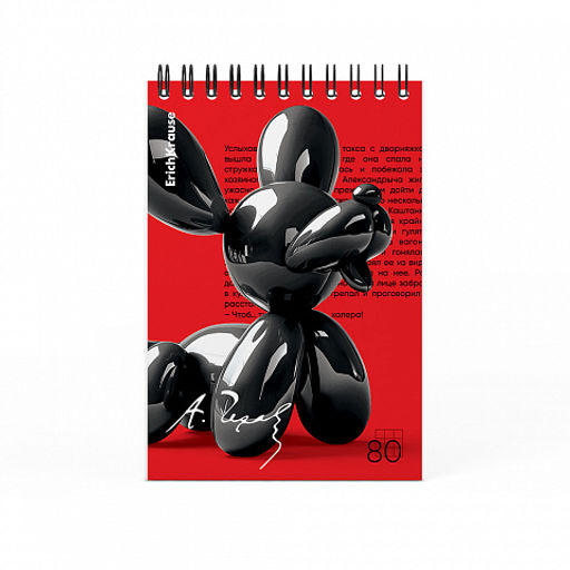 Цена за 4 шт. Блокнот на спирали ErichKrause Balloon Dog, А6, 80 листов, клетка_MIX-PACK  фото 6