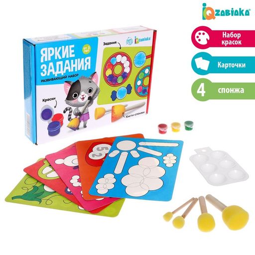 Развивающий набор Яркие задания, кисти-спонжи, краски