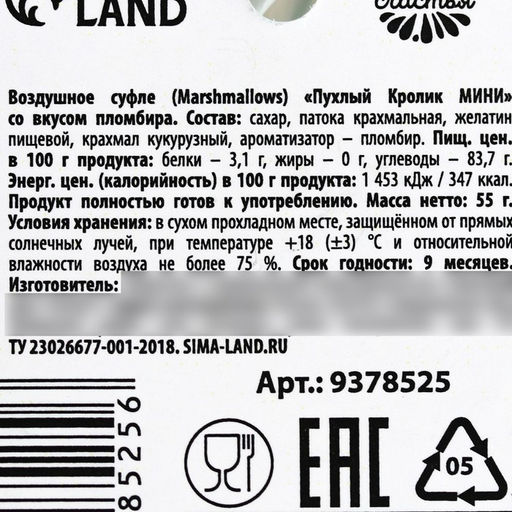 Маршмеллоу С Пасхой! зайка , 50 г. - Фабрика счастья фото 5