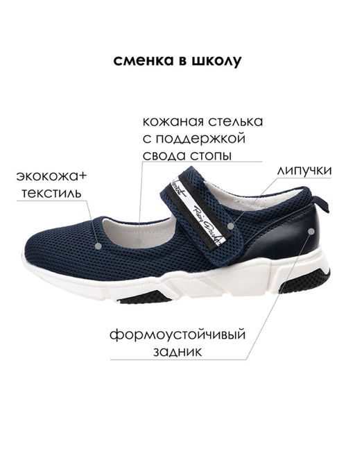 PlayToday / Туфли для девочки