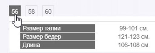 Брюки прямые по поясу сзади резинка - Трика фото 9