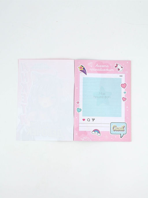 Набор: Анкета для девочек А5, 16 листов и ручка "Принцесса"