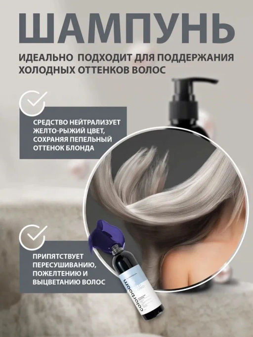 TNL CB Cold Blond Шампунь оттеночный для холодного блонда, 250мл NEW(Rich Blond) - Tnl professional фото 2