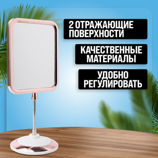 12233 Зеркало для нанесения макияжа MB (х48) - Mayer&boch фото 3