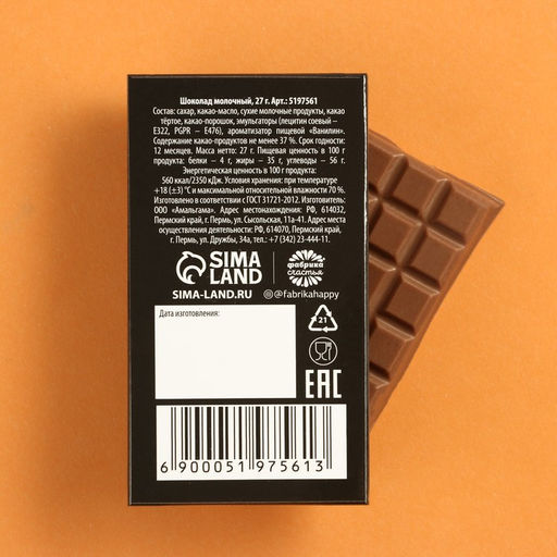 Цена за 2 шт. Шоколад молочный Крутой мужик: 27 г (18+)