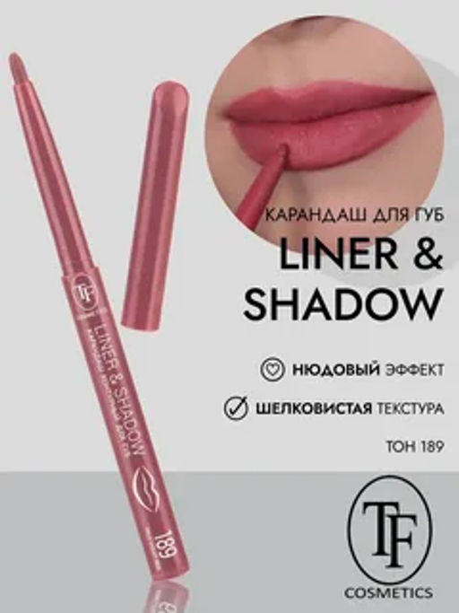 TF Карандаш для губ LINER SHADOW CU19 тон 189 красно-фиолетовый - Triumf фото 2