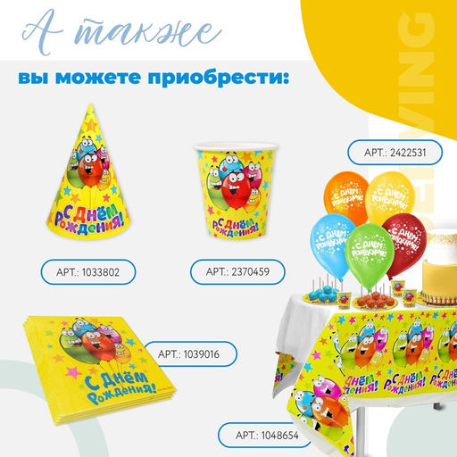 Цена за 10 шт. Стакан бумажный С днём рождения, весёлые шарики, 250 мл - Страна карнавалия фото 3