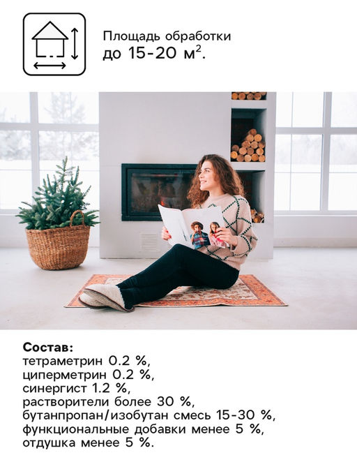 Аэрозоль Репеллент Рефтамид, для всей семьи, 145 мл
