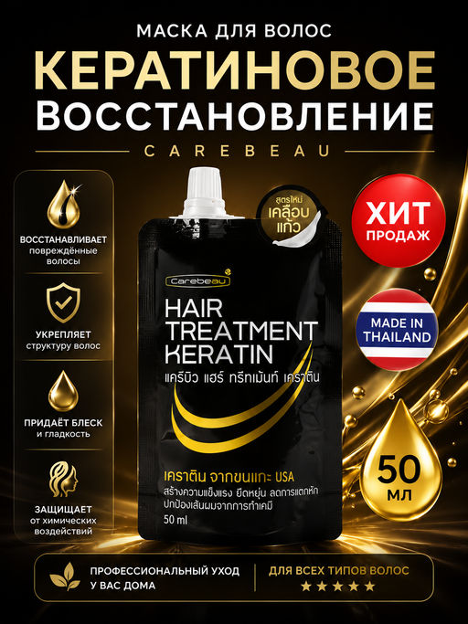 Товар дня