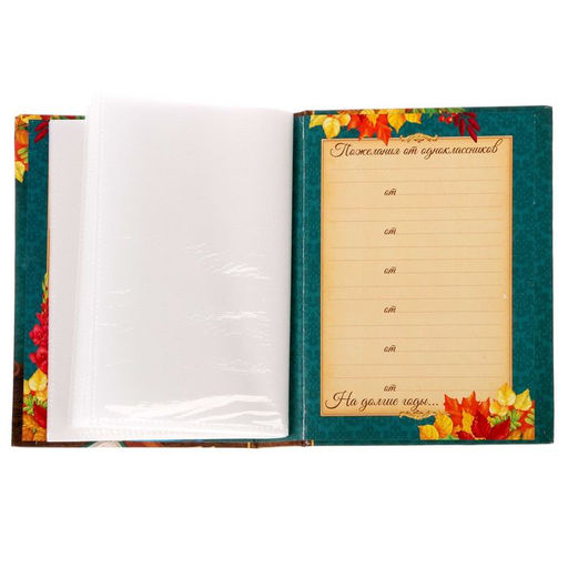 Фотоальбом на 36 фото 10×15 см «Самый лучший класс»