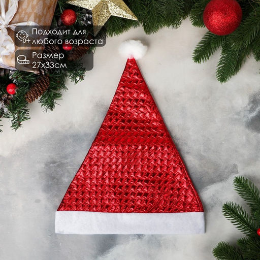 Колпак новогодний Текстура 27х33 см, красный - Зимнее волшебство фото 4