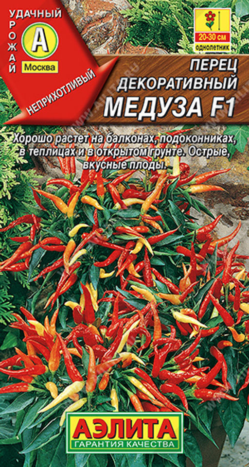 Перец декоративный Медуза F1