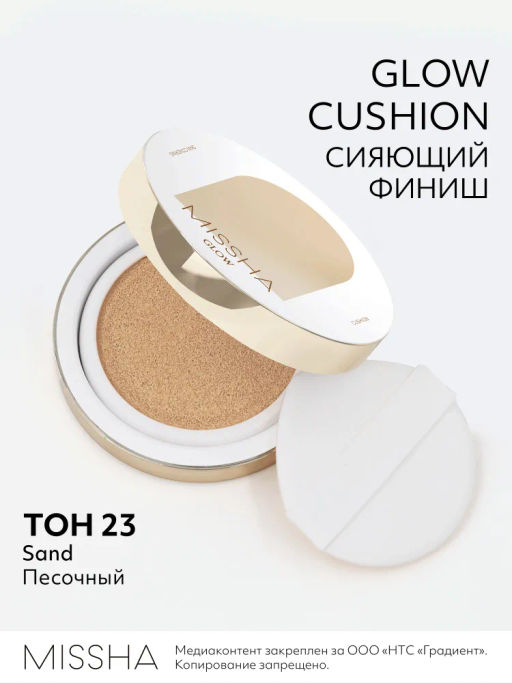 MISSHA Glow Cushion Тональный кушон "Прозрачное свечение" тон 23 Sand 14 г